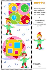 Math puzzle with basic shapes and elves for kids and adults. Count circles. Count squares. Answer included.
