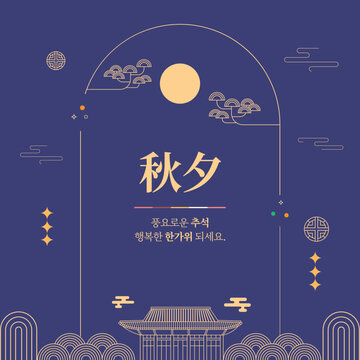Korean Traditional Holiday Template