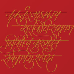 Prayer for lord Ganesha. Handwritten script in Sanskrit language. Vector design.