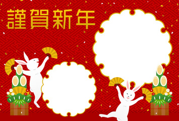 年賀状テンプレート／踊るウサギと門松　フォトフレーム／賀詞入り