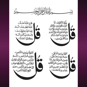 4 qul surah. Al-Kafirun-109, Al-Ikhlas-112, Al-Falaq-113, An-Nas-114