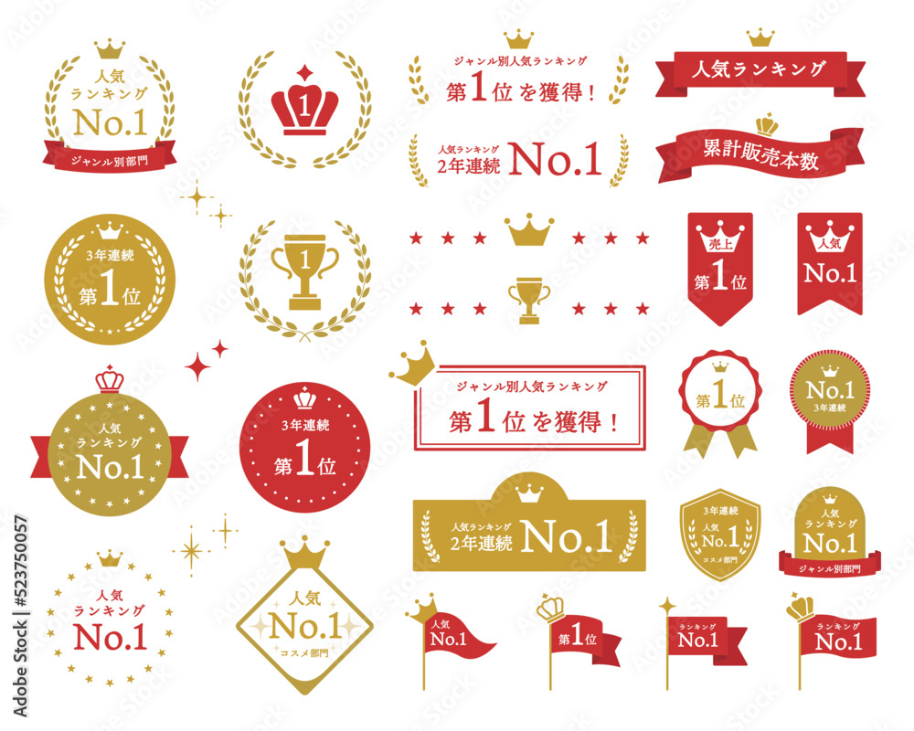 Wall mural 表彰フレームセット　ランキング　リボン　王冠　トロフィー　メダル　飾り　月桂樹　イラスト　金賞　優勝
