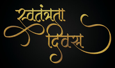 Obraz na płótnie Canvas India independence day golden hindi calligraphy