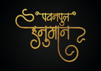 Pavan putra hanuman ji golden hindi calligraphy text