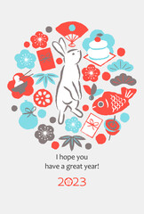 2023年賀状　うさぎとお正月のいろいろ