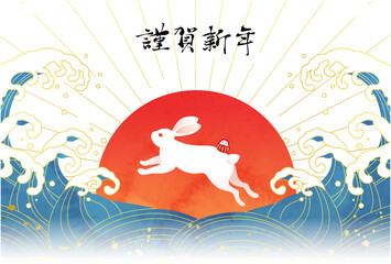 水彩の初日の出のうさぎと波しぶきの2023年卯年の年賀状テンプレート(ベクターイラスト(ベクターイラスト,vector,illustration,holiday,art,card,celebration,japan,japanese,china,Chinese,asia,asian,oriental,new,year))