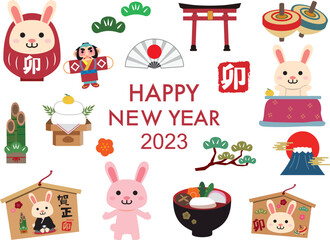 年賀状　2023年　卯年
