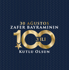 30 Ağustos Zafer Bayramı 100.yıl Kutlu Olsun. Translation: August 30 celebration of victory and the National Day in Turkey. 100 years. Logo. - obrazy, fototapety, plakaty