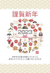 2023年卯年の年賀状デザイン　うさぎ　縁起物