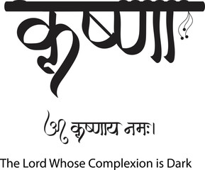 The Lord krishna name in sanskrit Hindi text means Krishna calligraphy creative Hindi font for religious Hindu God Krishna of Indians.