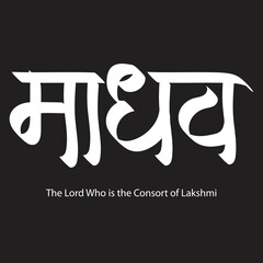 The Lord Who is the Consort of Lakshmi, Hindi text Madhava calligraphy creative Hindi font for religious Hindu God Krishna of Indians.