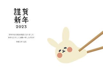 2023年年賀状 うさぎのお餅 賀詞のみ・添え書き有り