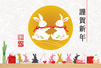 2023年年賀状用はがきテンプレート　うさぎ乾杯宴会イラスト　