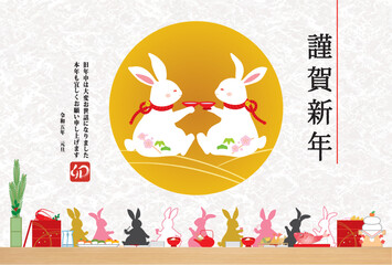 Obraz premium 2023年年賀状用はがきテンプレート うさぎ乾杯宴会イラスト 挨拶文入