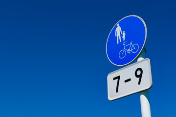 【交通標識】自転車及び歩行者専用の規制標識