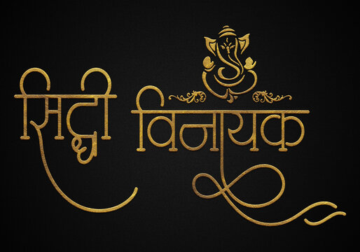 Siddhi vinayaka lord ganesh golden hindi calligraphy
