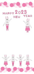 2023　年賀状素材　うさぎの人