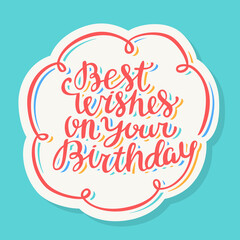 Best wishes on your Birthday. Vector handwritten lettering.