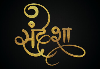 Sandesha golden hindi calligraphy, message typography 