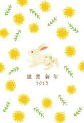 Fototapeta premium 2023年卯年の年賀状／ナチュラルテイストのたんぽぽとうさぎ／謹賀新年／ハガキサイズ