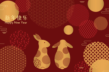 2023 Lunar New Year rabbits, traditional patterns circles, Chinese typography Happy New Year, gold on red. Vector illustration. Flat style design. Concept holiday card, banner, poster, decor element.