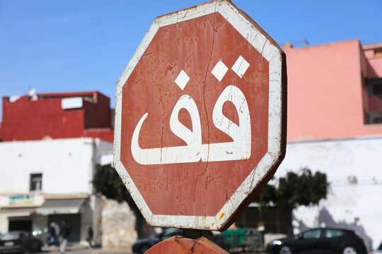 Morocco stop sign