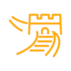 great wall of china neon icon