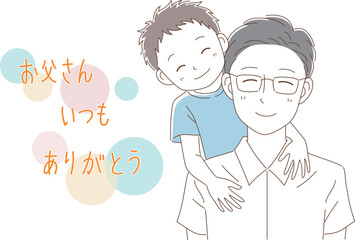 父の日のイラスト素材