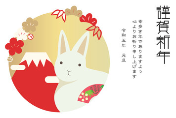 松竹梅の飾り、丸の中にうさぎと富士山のイラスト（賀詞・添え書きあり）