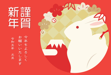 松竹梅、うさぎと富士山、チェック模様の背景のイラスト（賀詞・添え書きあり）