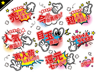comic style speech balloon set hand gesture ver