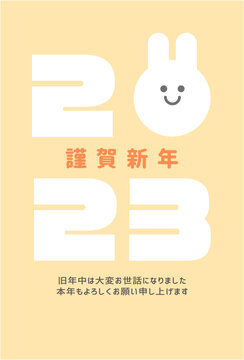 2023　うさぎ　年賀状　縦書き