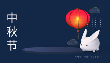 Mid Autumn Festival design template. Traditional East Asian holiday design