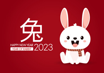 Happy Chinese new year greeting card 2023 with cute rabbit. Animal holidays cartoon character. Rabbit icon vector. Year of Rabiit.