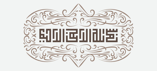 Bismillah Written in Islamic or Arabic Calligraphy with vintage frame. Meaning of Bismillah, In the Name of Allah, The Compassionate, The Merciful