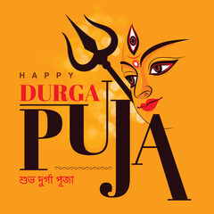 illustration of Goddess Durga Face in Happy Durga Puja Subh Navratri Indian religious header banner background