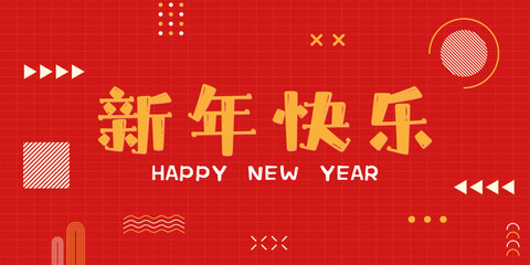Naklejka premium 2023 Happy chinese New Year template on red Background, CNY celebration Website Poster or Banner Design. greeting cards, headers, cover. Memphis geometric.(Translation Happy New Year)