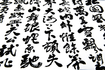 chinese traditional callingraphy words on white paper