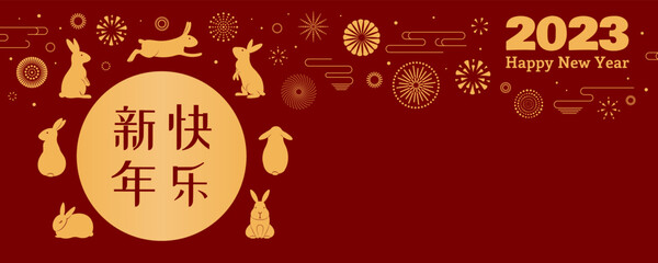 Fototapeta na wymiar 2023 Lunar New Year cute rabbits silhouettes, fireworks, Chinese typography Happy New Year, gold on red. Vector illustration. Flat style design. Concept for holiday card, banner, poster, decor element