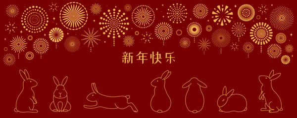 2023 Lunar New Year cute rabbits silhouettes, fireworks, Chinese typography Happy New Year, gold on red. Vector illustration. Flat style design. Concept for holiday card, banner, poster, decor element - obrazy, fototapety, plakaty