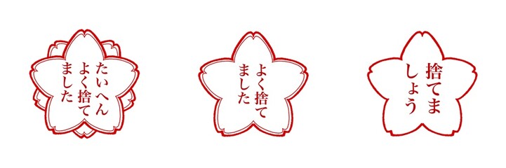 整理 断捨離 片付け よくできましたスタンプ