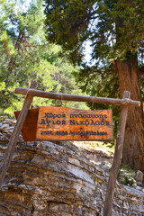 Rastplatz Αgios Nikolaos auf dem Wanderweg durch die Samaria-Schlucht in Kreta/Griechenland