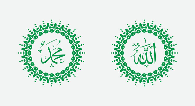 Islamic calligraphic Name of God And Name of Prophet Muhamad with circle frame and elegant color
