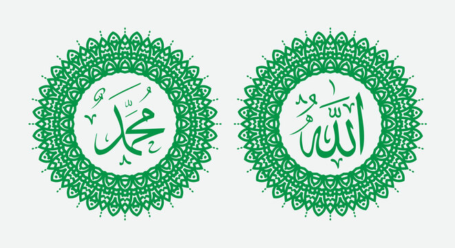 arabic calligraphy of allah muhammad with round ornament and modern color