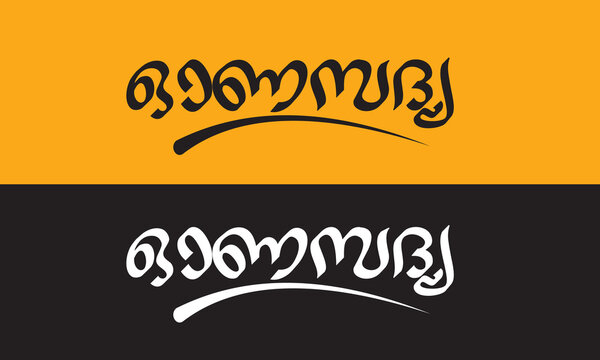 Hand drawn Calligraphy in Malayalam language 'ONA SADHYA' The word used to wish the Happiness of Kerala festival Onam.