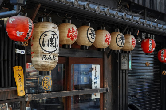 KYOTO, JAPAN, ASIA - FEBRUARY 4, 2019: Lights at the entrance of a Japanese restaurant