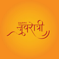 Happy Navratri Hindi font lettering, Calligraphy lettering.  Garba event banner poster design 