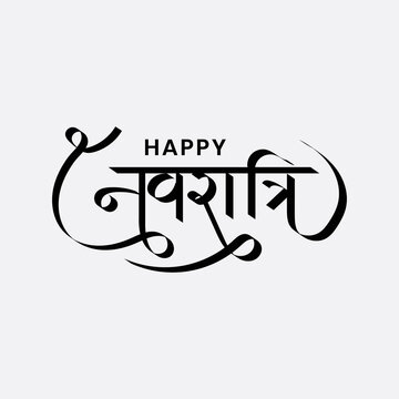Happy Navratri 2023 Archives - Netmage Tech System - Website Design Company  Patna | Logo Design Company Patna