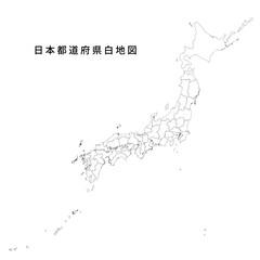 日本都道府県白地図