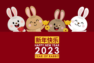 Happy Chinese new year greeting card 2023 with cute rabbit with oranges, money and gold. Animal holidays cartoon character set. Translate:  Happy new year.